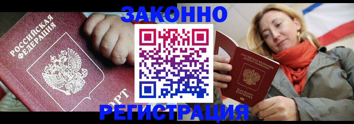 прописка в Давлеканово